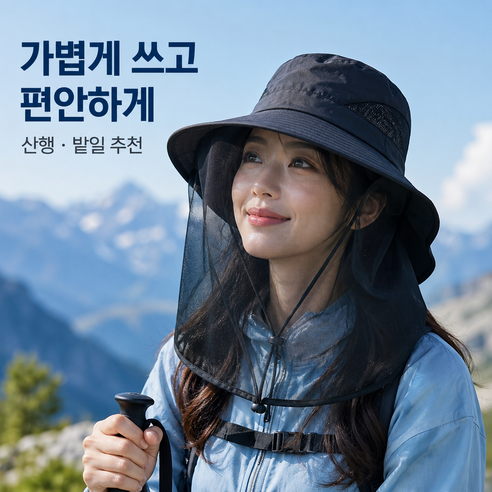 소울파리 방충망 모자 자외선차단 벌레차단 낚시 캠핑 농사 등산 메쉬 모자, 블랙