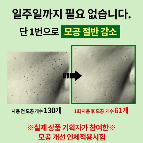 마미케어 핑구 콜라보 5초 모공 축소 바다포도 리프팅 약국 앰플 + 크림 솔직 후기 | 피부 타입별 분석 - 상품 이미지 4