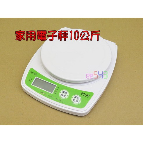 家用電子秤 10公斤 15公分大秤盤 料理秤 公克 英磅 盎司 台兩 背光 扣重 非營業交易用 - 計量秤 | 酷澎