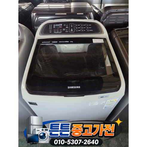 [중고세탁기] - 브랜드 세탁기 일반 통돌이 13Kg