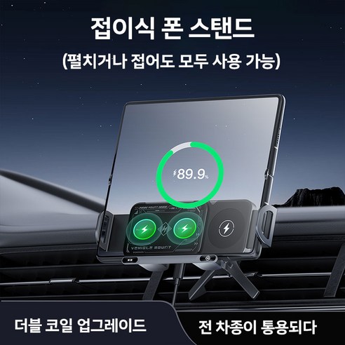 15W 초고속 충전 접이식스크린 차량용 스마트 거치대 자동 회전 +1초 ... 실사용 후기 | 효과 있을까? - 상품 이미지 4