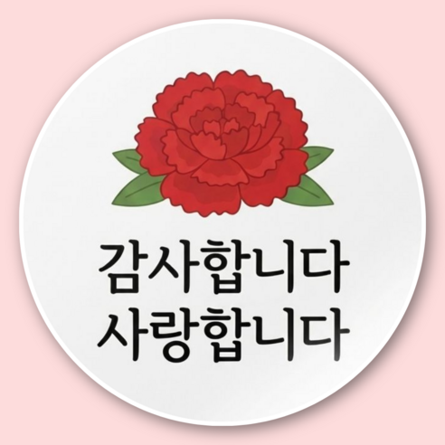 지야픽 가정의달 카네이션 답례 스티커, 50개, 카네이션-02