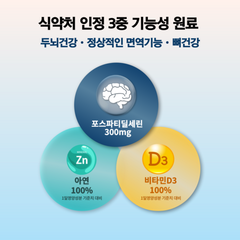 뉴트리케이 두뇌엔 PS70 인지력 포스파티딜세린 분말 식약청인증 30g,... 실사용 후기 | 효과 있을까? - 상품 이미지 3