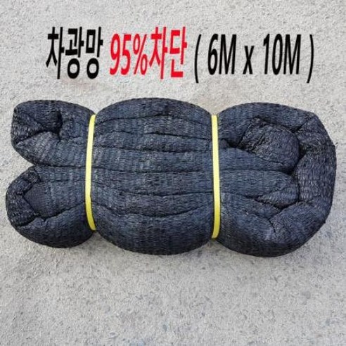 차광망 검정 95% 6Mx10M UV차단 그늘막 그늘망 - 차광막/루프 | 쿠팡