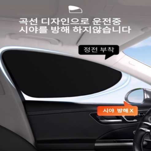 디오벨러 1초부착 차량 햇빛가리개 이미지 3