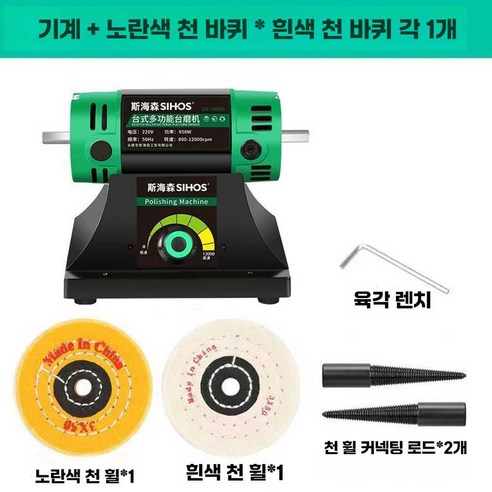 버핑기 소형 연마 기계 샌딩기 금속 아크릴 호두 광택 - 사포/샌딩기 | 쿠팡