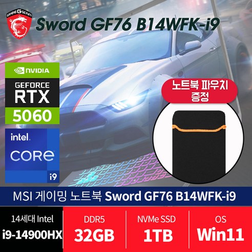 MSI 소드 GF76 i9 /윈11/RTX5060/재고보유, GF76 HX B14WFK-i9, WIN11 Pro, 32GB, 1TB, 블랙