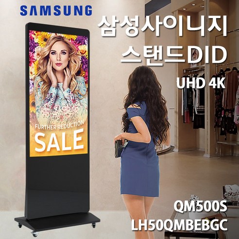삼성사이니지 50인치 스탠드형 USB타입 DID모니터 LH50QMBEBGCXKR 매장광고 전자게시판, 블랙, USB타입 기본형, QM500CS, 설치 서비스 포함, 이동형 스탠드, 125.7cm(50인치)
