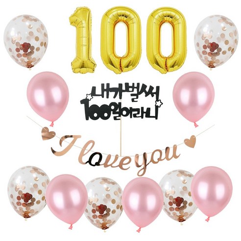 컨페티풍선 알파벳 은박풍선 백일 가랜드 토퍼 파티 풍선세트, 100일, 1세트
