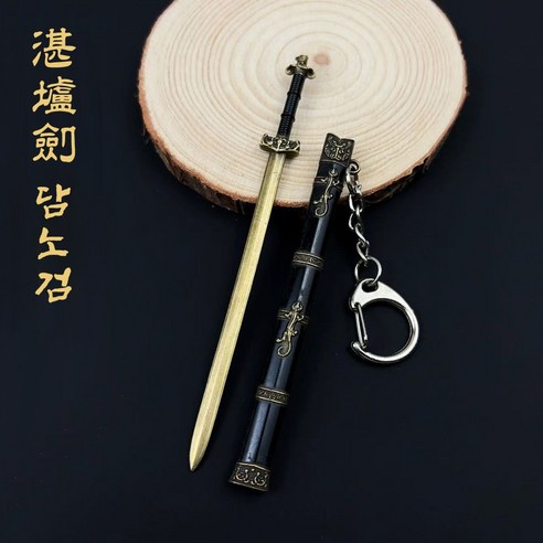 경일문화가게 미니어처검 키링 무협 장식소품, 1개, 담노검 12cm