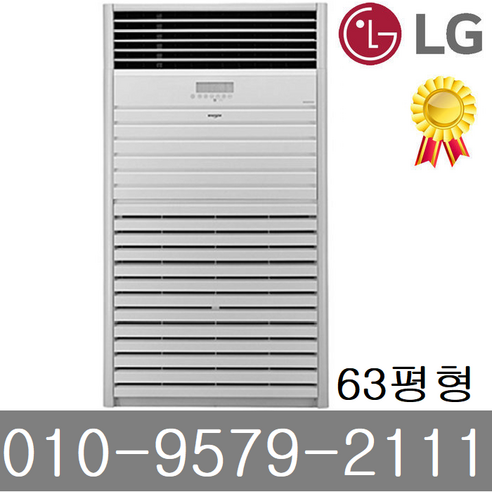 LG 스탠드 인버터 에어컨 PQ2300F9SF 업소용 상업용 63평형, PQ2300F9SF 63평