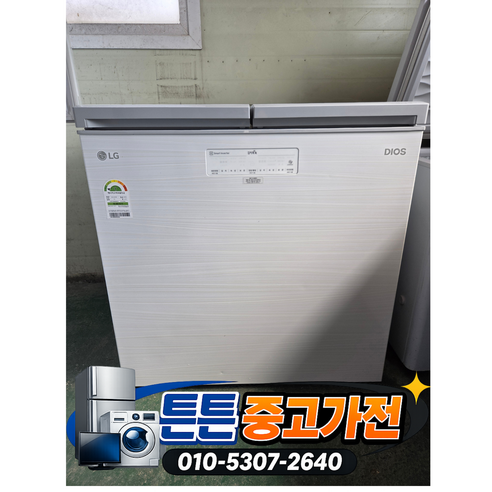 [중고김치냉장고] - LG 김치 냉장고 A급 / 뚜껑형 219 L