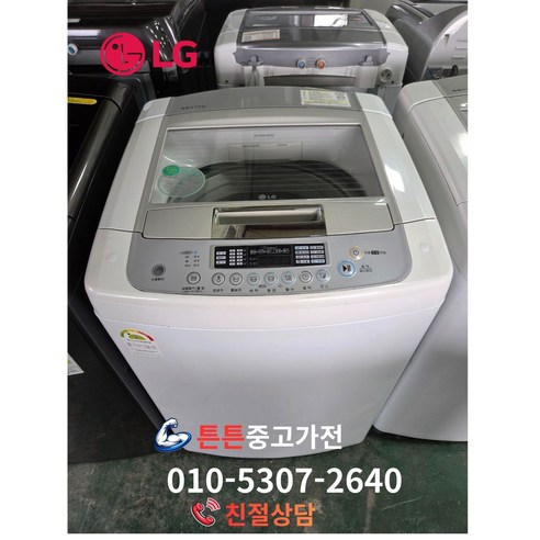 [중고세탁기][최상급] LG 세탁기 일반형 통돌이 세탁기 14Kg