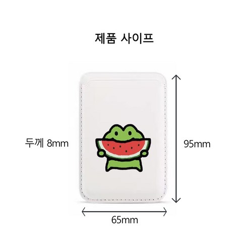 수박 먹는 귀여운 개구리 아이폰 갤럭시 마그네틱 카드지갑