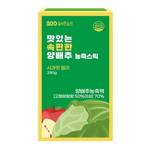 올바른습관 맛있는 속편한 양배추즙 양배추 사과젤리스틱 농축스틱 고형분 2... 맛있게 먹은 솔직 후기 썸네일