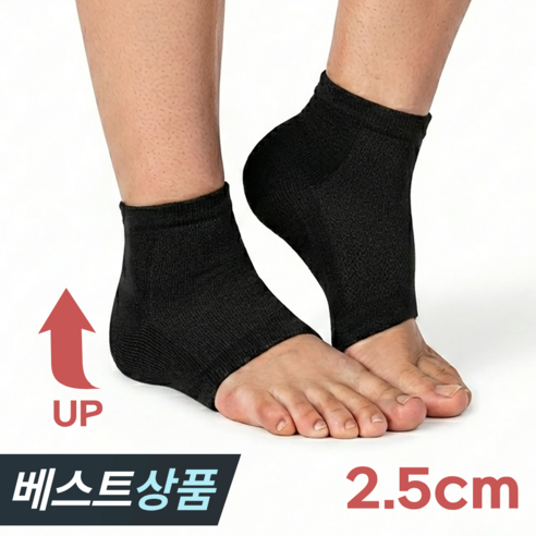 하핏랩 키높이 일체형 양말 깔창