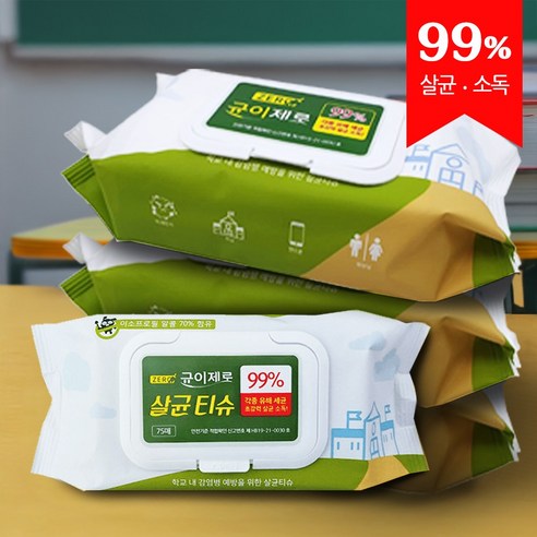 균이제로 살균 티슈 실사용 후기 | 효과 있을까? - 상품 이미지 3