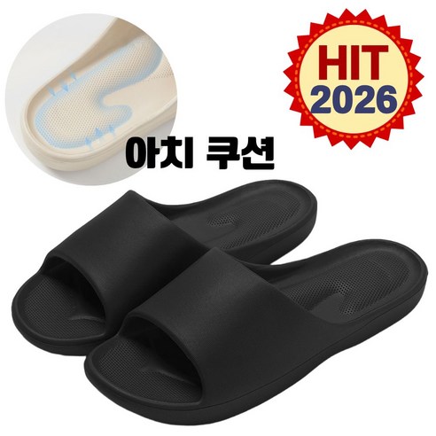 리더스 발편한 족저근막염 슬리퍼 가벼운 아치핏 욕실화 회사 사무실 슬리퍼