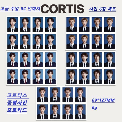 cortis 코르티스 아이돌 증명사진 포카 주훈 양복과 제복 포토카드 JL-1688-100111-9145523, 블루, 풀세트(5개)
