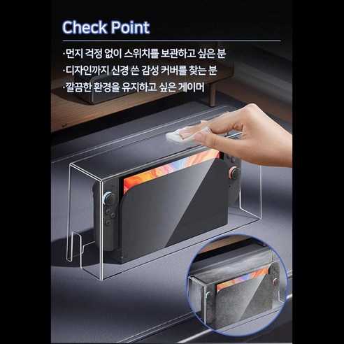 닌텐도 스위치2 독 케이스 커버 투명 아크릴 먼지방지 OLED 호환 이미지 3