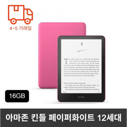 아마존 킨들 페이퍼 화이트 2024 버전 E북 리더기, Wi-Fi, 16GB, 라즈베리