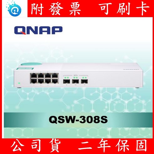 QNAP 威聯通QSW-308-1C 11埠Multi-Gig 10GbE 無網管交換器, 1個, QSW