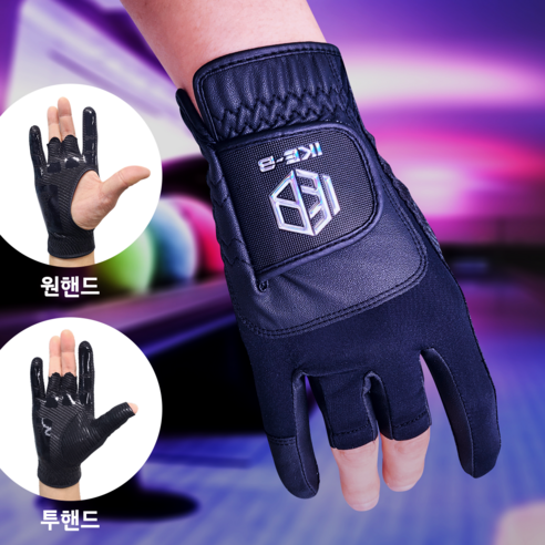아이크비 NONSLIP 볼링장갑[원핸드/투핸드], 오른손, 1개