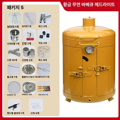 웅즈스토어 항아리바베큐 숯불 캠핑용 그릴 화로 1개, 럭셔리 골드 8, 1개