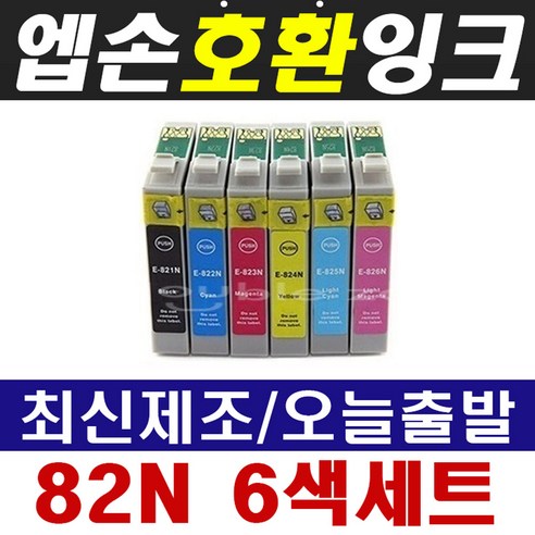 엡손 82N 시리즈 프리미엄 호환잉크 - 잉크 | 쿠팡