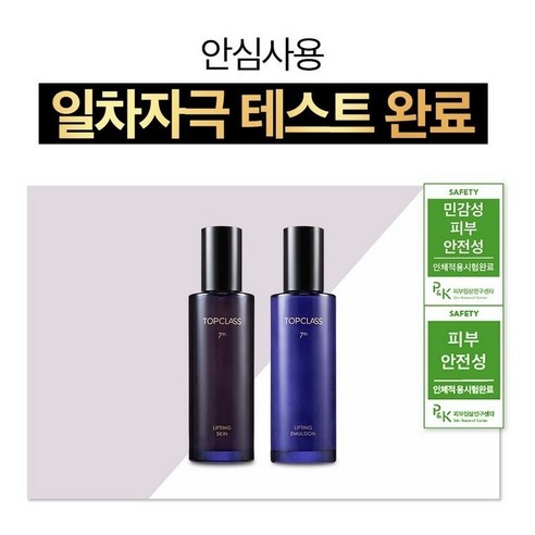 탑클래스 리프팅 듀오 세트 100ml 이미지 4
