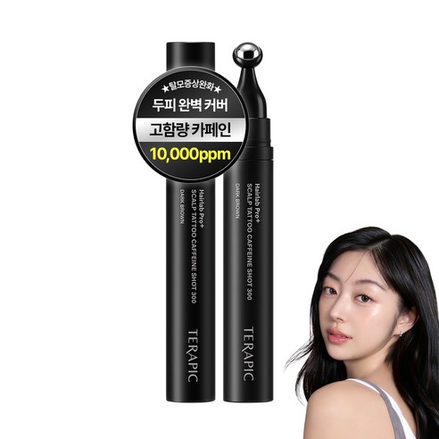 테라픽 [이하은PICK] 헤어랩 프로+ 스칼프 타투 카페인샷 300 흑채 두피타투 탈모증상완화 탈모커버, 1개, 다크브라운