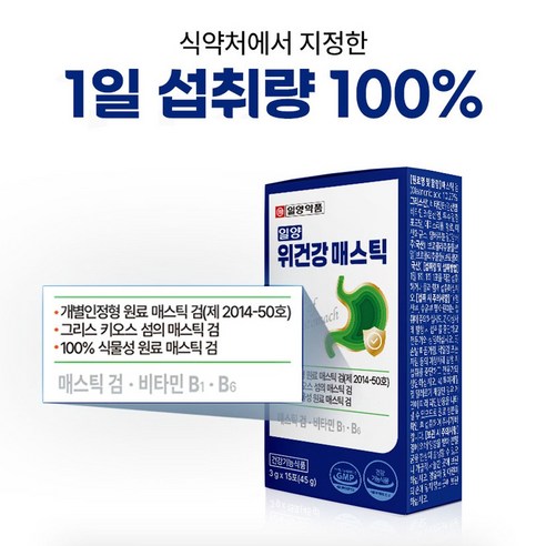 일양약품 일양 위건강 매스틱 검 분말 스틱 45g, 6개 맛있게 먹은 솔직 후기 - 상품 이미지 3