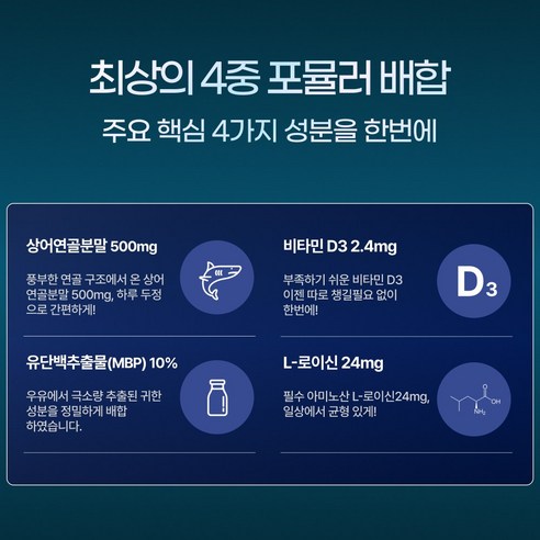 뉴트리케이 미국산 저분자 MBP 맥스 상어연골 콘드로이친 1200 + 비... 실사용 후기 | 효과 있을까? - 상품 이미지 4