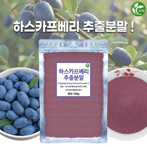 신영몰 하스카프 베리 추출 분말 가루 200g 댕댕이나무열매 정밀검사합격 200g, 1개 이미지 2