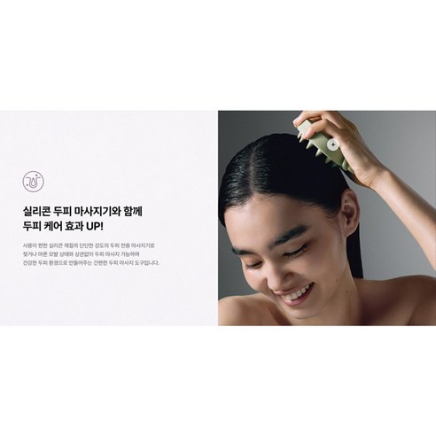 [JAJU/자주] 실리콘 두피 마사지기 솔직 후기 | 실사용자 리뷰 분석 - 상품 이미지 4