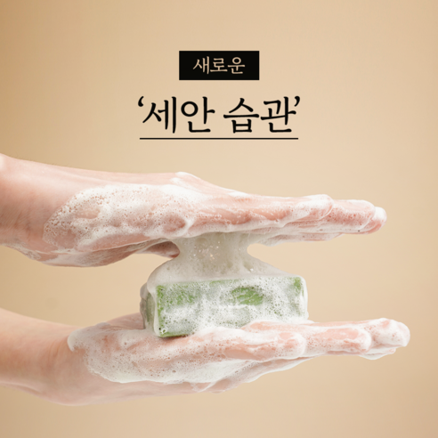 리올비 어성초 숙성비누 저자극 세안비누 솔직 후기 | 실사용자 리뷰 분석 - 상품 이미지 3