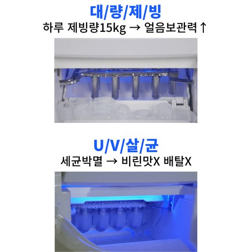 [UV살균] 가정용 올인원 제빙기 미니 업소용 카페 휴대용 소형 캠핑용 ... 개봉기 | 실사용 후기 - 상품 이미지 4