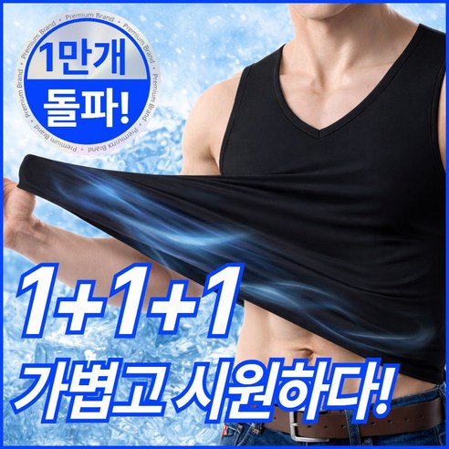 라핀다 에어쿨 남자 나시 런닝 헬스 나시 3P