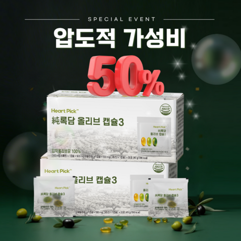 올리브오일 캡슐 3 록담 지중해 올리브 90캡슐 하트픽 30회분, 1개 이미지 4