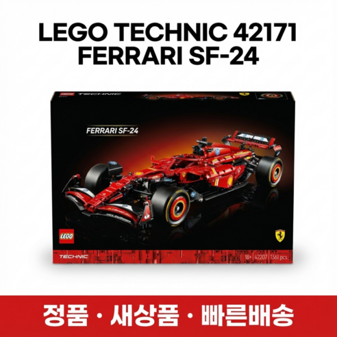 조카선물 테크닉 레고 페라리 SF24 F1 자동차 WT42207, 1개