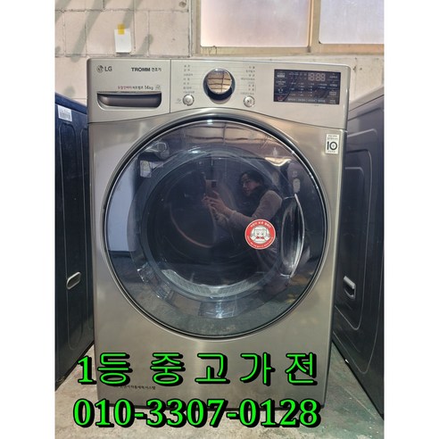 [중고] LG 14키로 전기 의류건조기