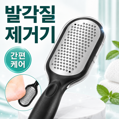 발꿈치 뒤꿈치 각질제거 발바닥 각질제거기, 100g, 1개, 1개입