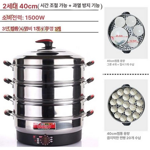 스텐 찜기 전기 쿠커 실리콘찜망 계란삶는 타이머 - 전기찜기 | 쿠팡