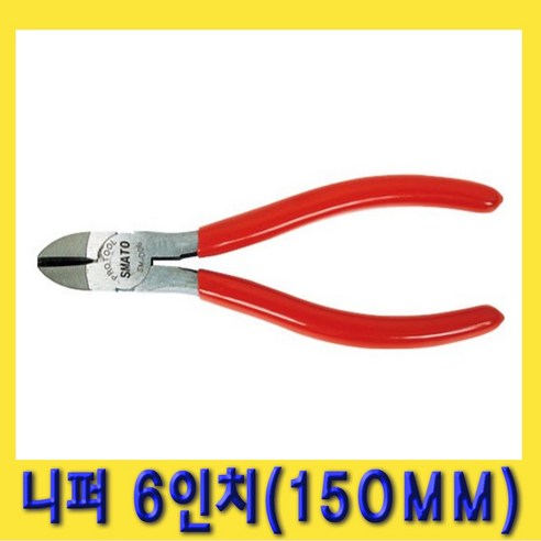 한경공구 니빠 니퍼 6인치 (150MM) - 니퍼/펜치 | 쿠팡