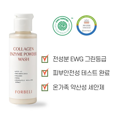 포베리 콜라겐 효소 세안제 클렌징 파우더 워시 이미지 2