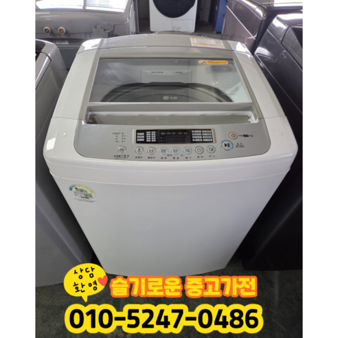 [중고] 엘지 바람탈수 통돌이 세탁기 14kg 2등급 (상태최상A+/실사진)