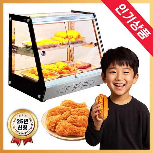 성진키친 온장고 쇼케이스 업소용 보온 진열장 전기 워머 유리 식품 개봉기 | 실사용 후기 - 상품 이미지 1