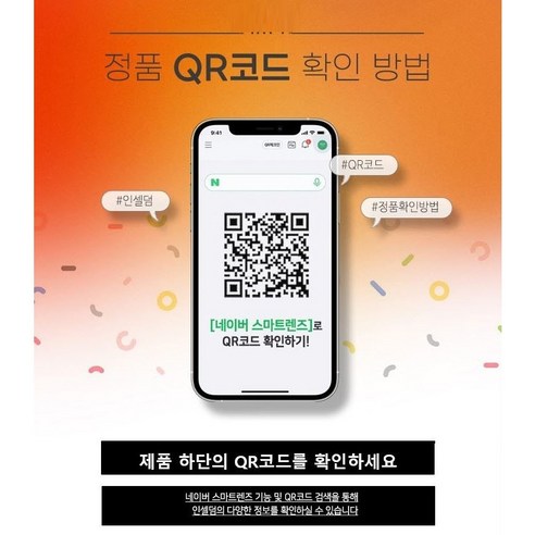 [당일발송 정품QR인증 최신생산제품] 인셀덤 2종 오일미스트 카밍젤 [ ICD-INCELLDERM ] 이미지 3