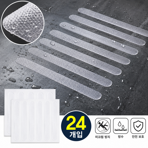 데이레오 안전한 미끄럼방지스티커 24P 투명 논슬립 패드 바닥 안전테이프 욕실 계단, 화이트, 1개