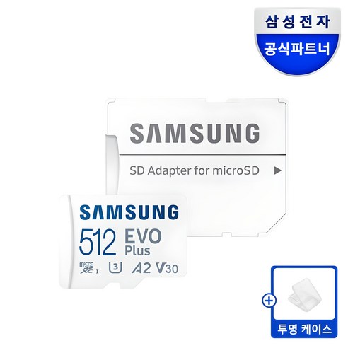 삼성전자 삼성 마이크로 SD카드 EVO PLUS +SD카드케이스 Z, 512GB, 1개